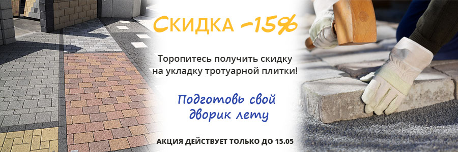 Акции