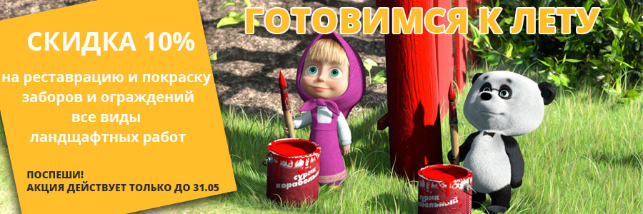 Акции