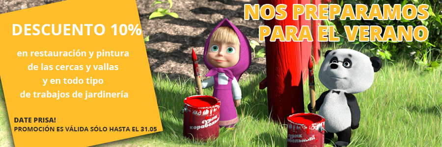 La PROMOCIÓN